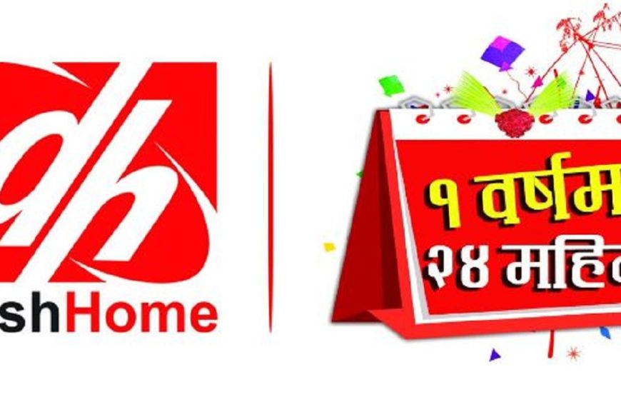 अब १ वर्षको रिचार्ज&hellip;