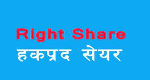 बरुण हाइड्रोपावरको हकप्रद सेयरमा दरखास्त दिने समय थप