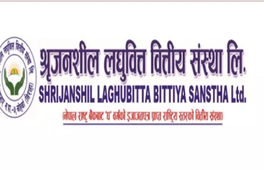 श्रीजनशील लघुवित्तको आइपीओ बाँडफाँड
