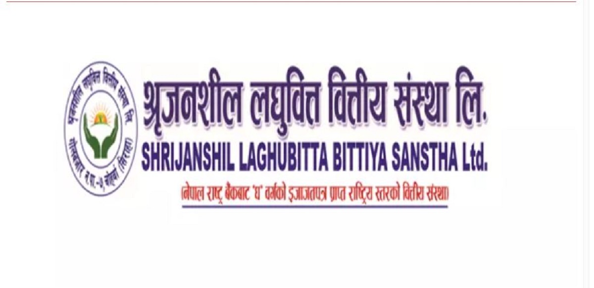 श्रीजनशील लघुवित्तको आइपीओ बाँडफाँड