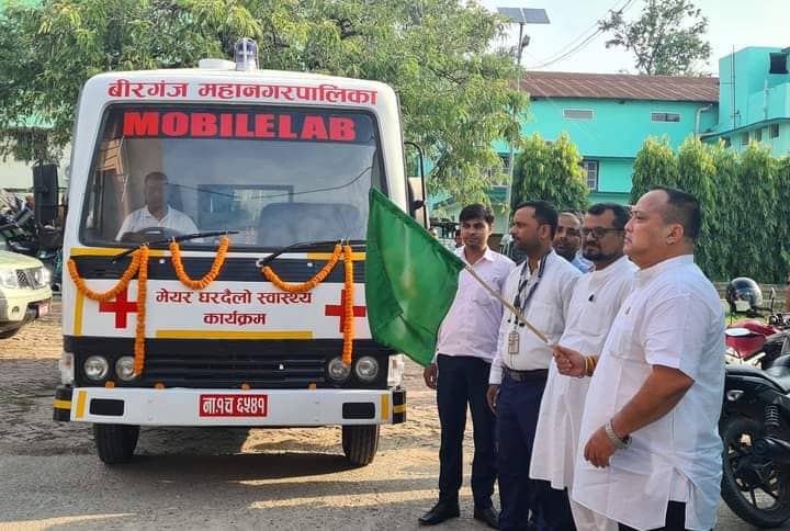 वीरगन्जमा ‘मेयर घरदैलो स्वास्थ्य कार्यक्रम’  सञ्चालन