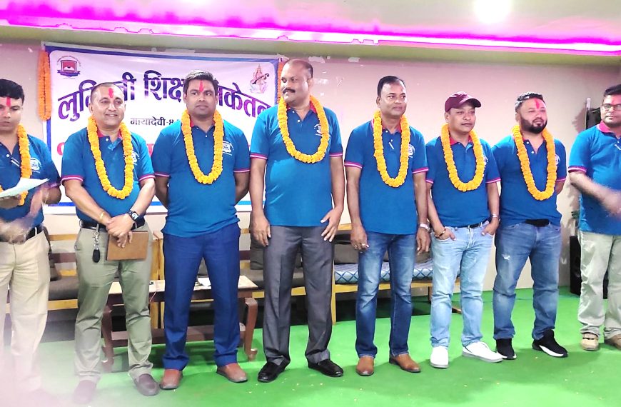 लुम्बिनी शिक्षा निकेतनको अध्यक्षमा पुनः&hellip;
