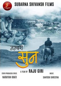 चलचित्र ‘नम्बरी सुन’को पहिलो&hellip;