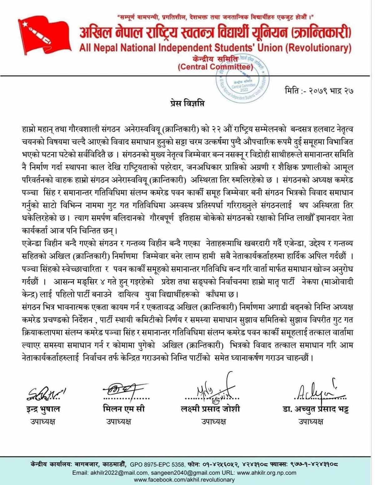 पन्चा सिंहले गुटगत क्रियाकलाप गरेको माओवादी निकट अखिल क्रान्तिकारीको आरोप
