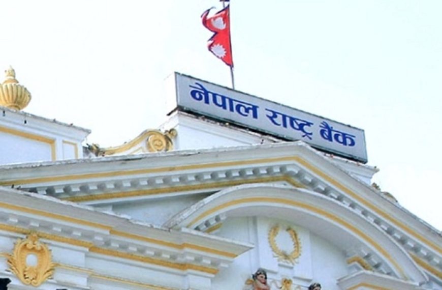 नेपाल राष्ट्र बैंकले १८&hellip;