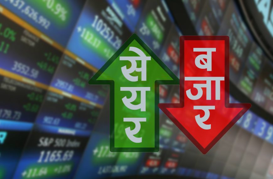 साढे २ अंकले घट्यो&hellip;