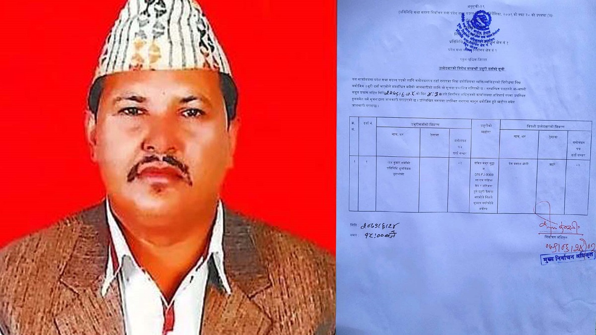 कांग्रेस उम्मेदवार प्रेम प्रकाश ओलीविरुद्ध बैंकिङ कसुरको उजुरी