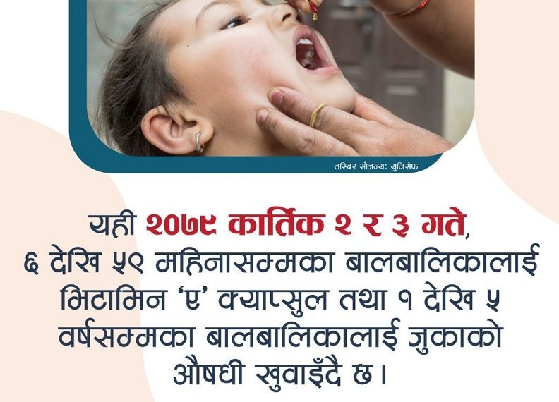 कात्तिक २ र ३ गते&hellip;