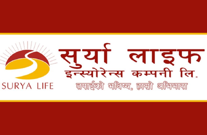 सूर्या लाइफको खुद नाफा&hellip;