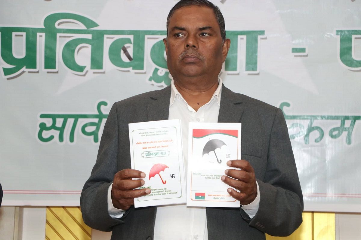 जसपाको प्रतिबद्धता पत्र सार्वजनिक, १० प्रदेश प्रस्ताव 