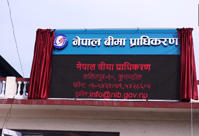बीमा समिति ‘नेपाल बीमा&hellip;