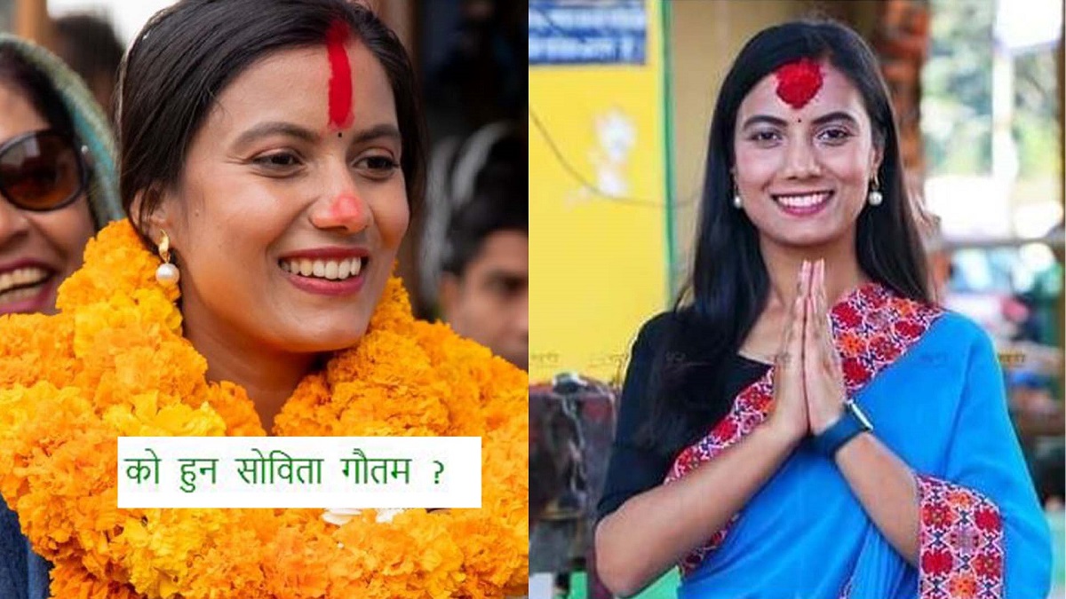 काठमाडौं क्षेत्र नम्बर २ मा विजयी सोविता गौतम को हुन ?