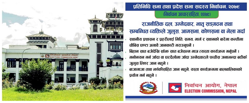 दल तथा उम्मेदवारको चुनावी प्रचारप्रसार आजदेखि : के गर्न पाइने ? के नपाइने ?