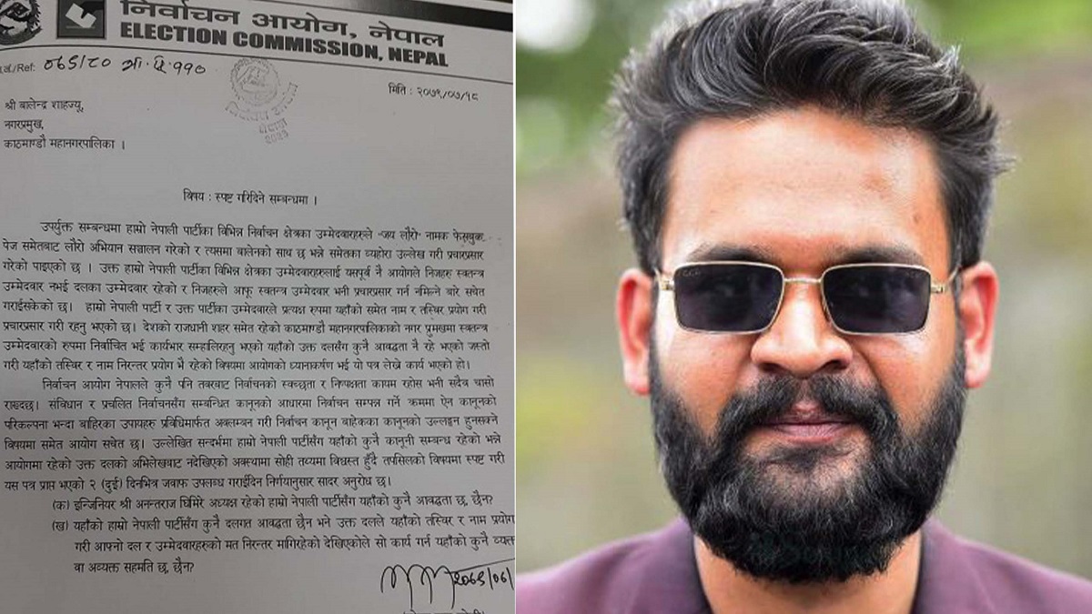 काठमाडौं महानगरका मेयर बालेन्द्र साहलाई निर्वाचन आयोगले सोध्यो स्पष्टिकरण