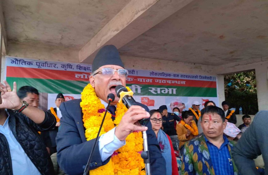 आसन्न निर्वाचन संविधान जोगाउने र मास्नेबीचको जनमत संग्रह : प्रचण्ड