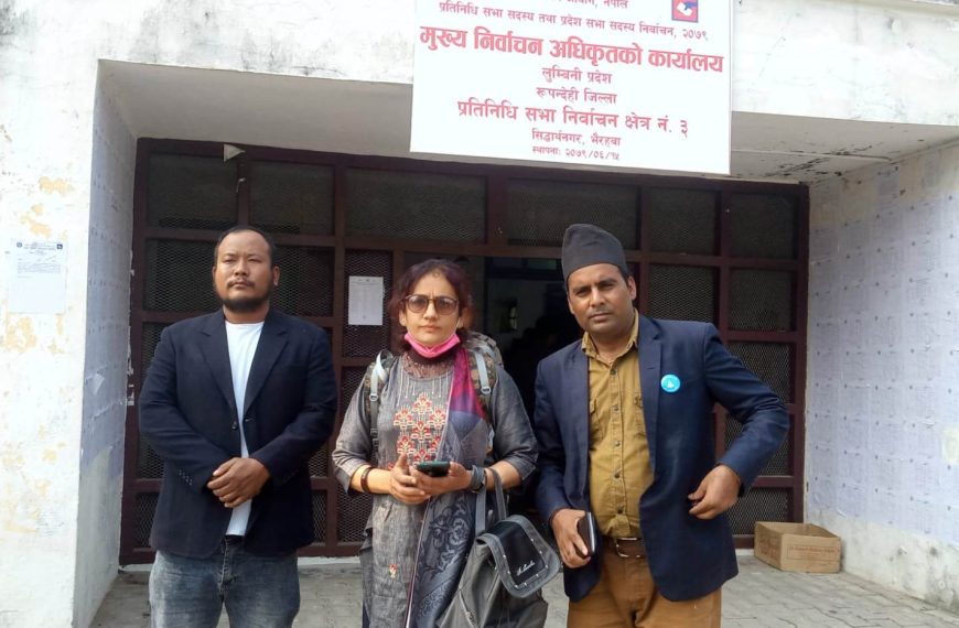 गृहमन्त्री खाणविरुद्ध रुपन्देही निर्वाचन अधिकृतको कार्यालय उजुरी