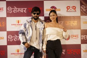 ‘डिसेम्बर फल्स’ को दमदार&hellip;