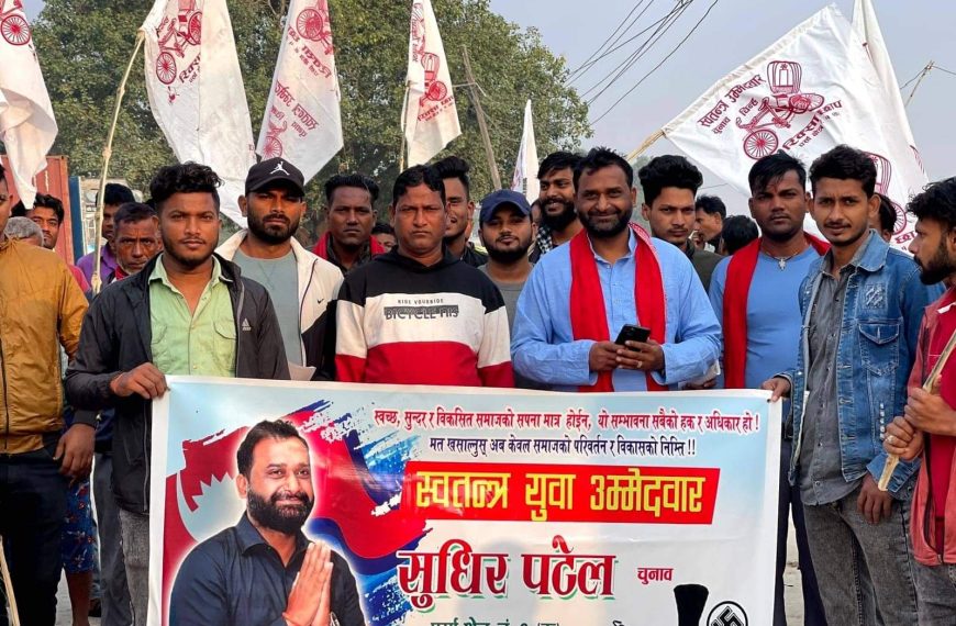 युवा उम्मेदवार पटेलले तिब्र पारे&hellip;