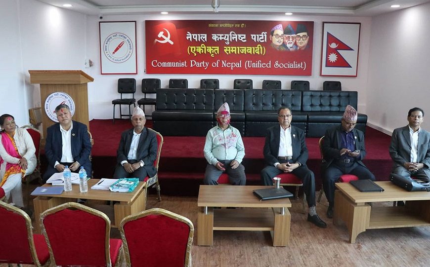 सरकारमा सहभागिताबारे सुझाव लिन एकीकृत&hellip;