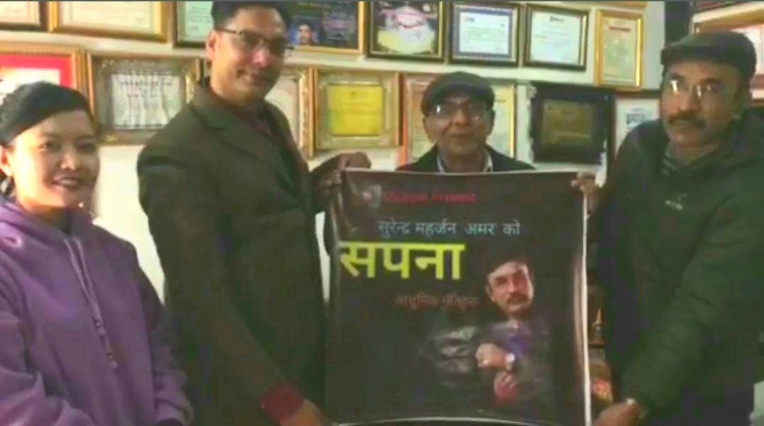 साहित्यकार सुरेन्द्र महर्जन अमरको ३१औँ कृति सार्वजनिक