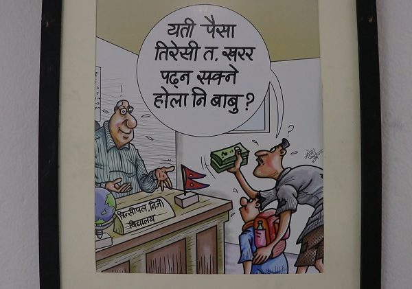 कार्टुनमा शिक्षा क्षेत्रकाे अवस्था