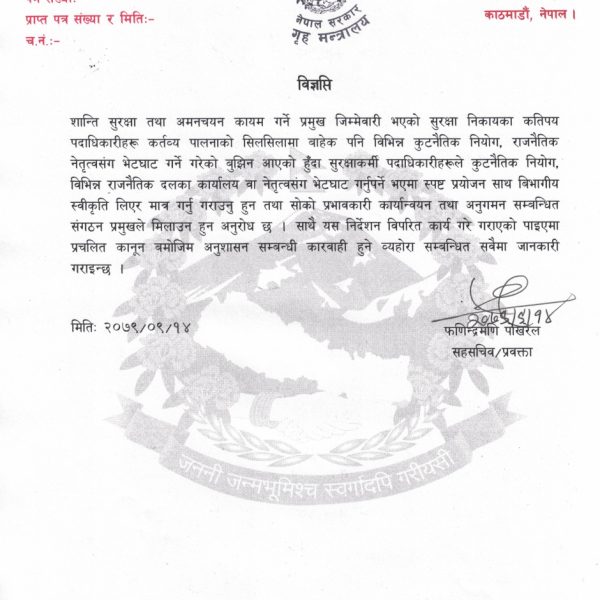 सुरक्षा पदाधिकारीले कुटनीतिक भेटघाट गर्दा स्वीकृति लिन गृह मन्त्रालयकाे निर्देशन