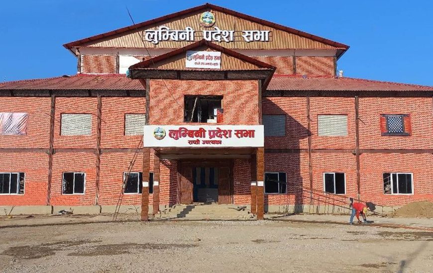 लुम्बिनीका प्रदेश सांसदको शपथ पुस&hellip;