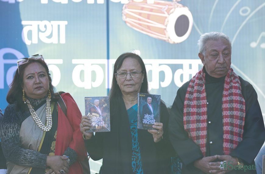 काठमाडौंमा गुञ्जियो रञ्जित गजमेरको ‘मोहनी&hellip;