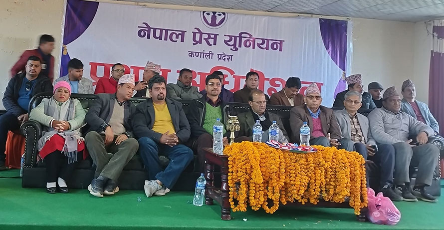 प्रेस युनियन कर्णालीको अधिवेशनमा माइक खोसाखोस
