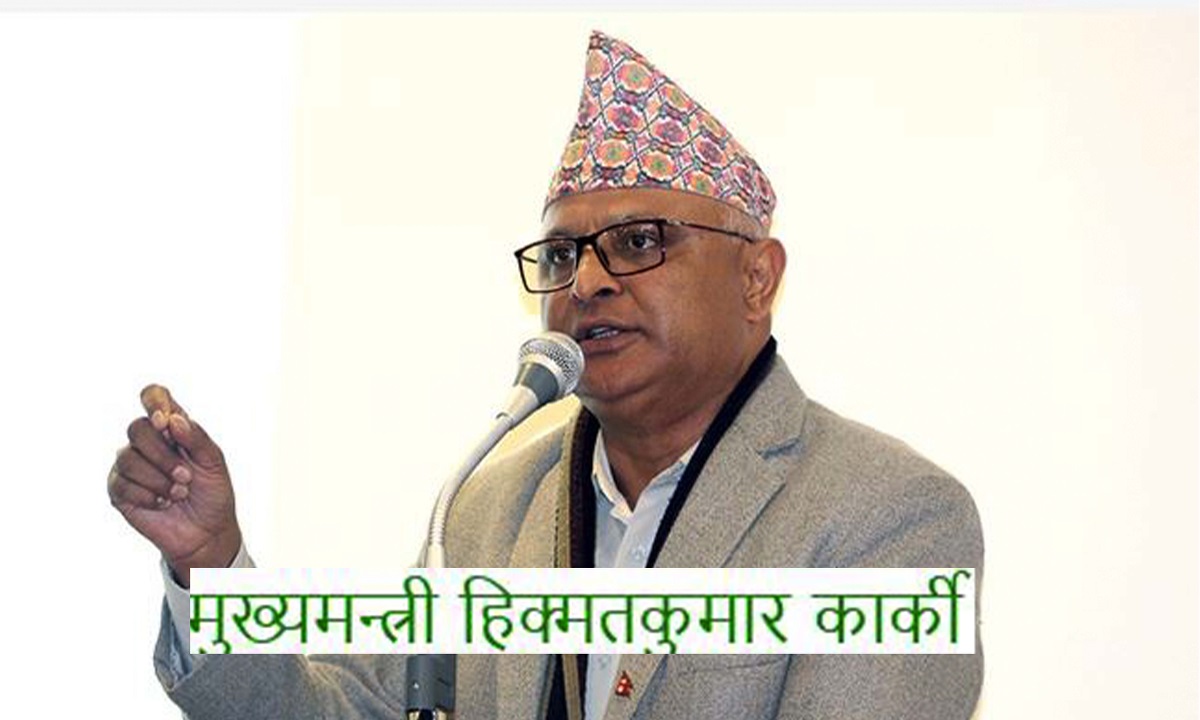 आज प्रदेश १ का मुख्यमन्त्री कार्कीले शपथ लिँदै, आजै सानो आकारको मन्त्रीमण्डल गठन गर्ने तयारी