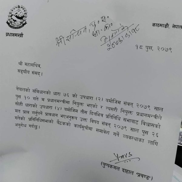 प्रधानमन्त्रीले २६ पुसमा विश्वासको मत लिने