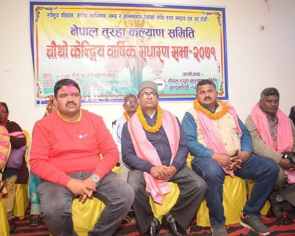 नेपाल तुरहा कल्याण समिति को चौथा केन्द्रीय वार्षिक साधारण सभा रौतहट को बंकुल मा सम्पन्न भएको छ।