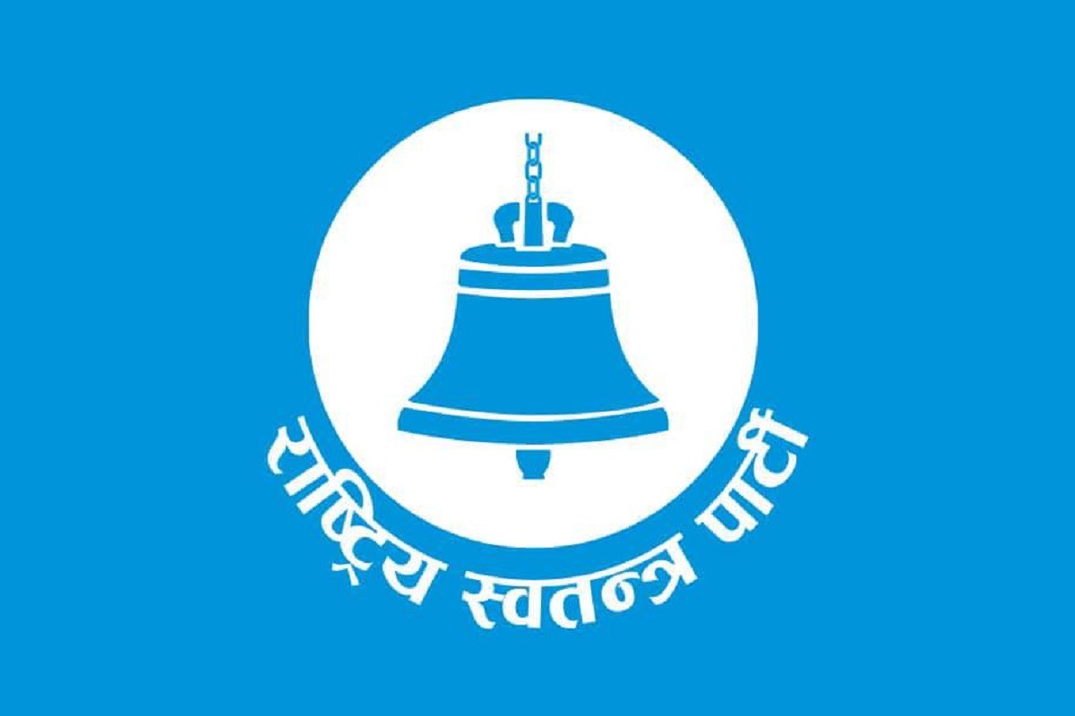 गृह मन्त्रालय दिनुपर्ने मागसहित रास्वपाले दिएको अल्टिमेटम आज सकिँदै