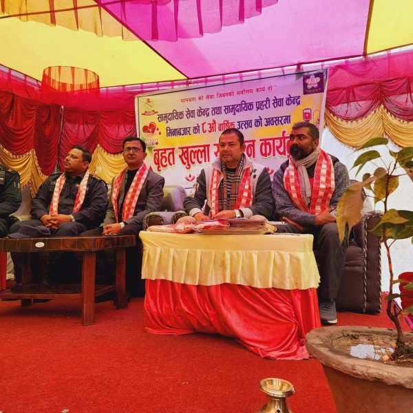 सामुदायिक सेवा केन्द्र तथा&hellip;