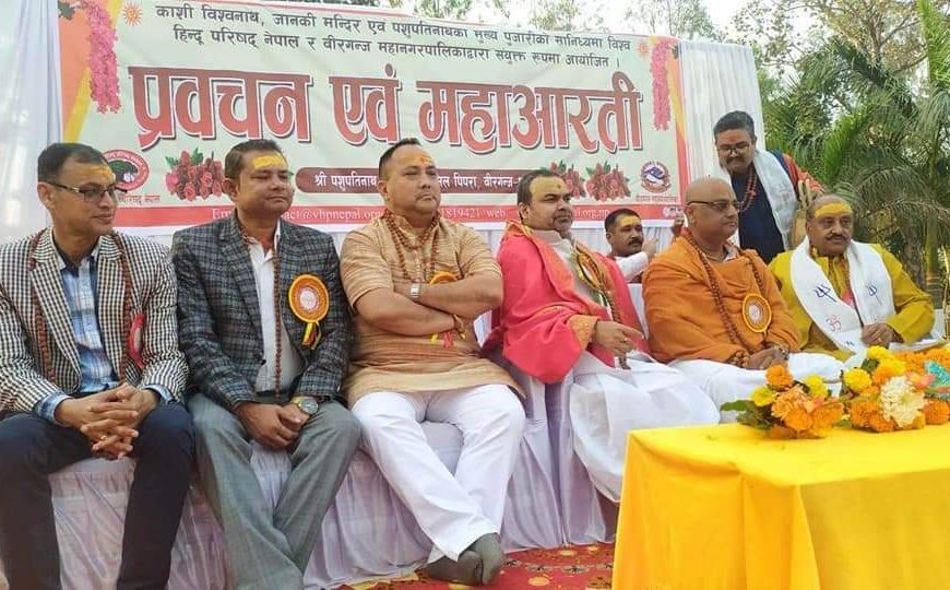 वीरगञ्जमै पहिलो पटक प्रवचन तथा&hellip;