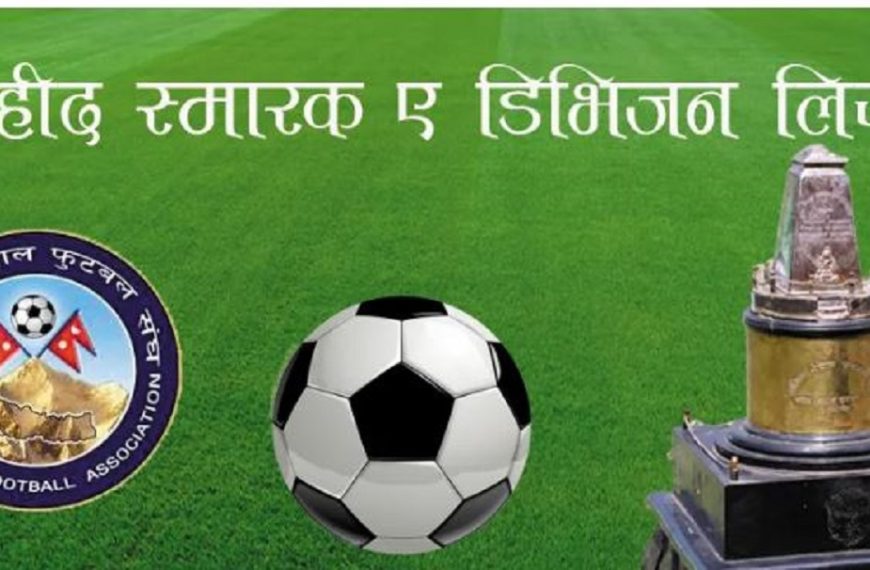 सहिद स्मारक ए डिभिजन लिगः&hellip;