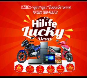 हाईलाईफले ल्यायो उपहारै उपहार,&hellip;