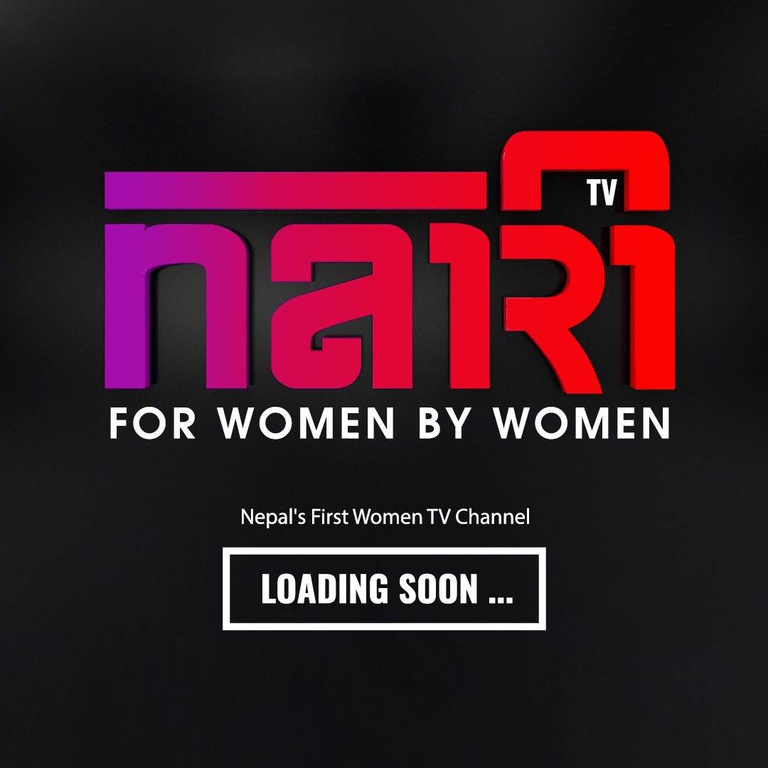 पूर्व गृहमन्त्री रवि लामिछाने कि श्रीमति निकिता पौडेल ले नारी हक को लागी यस्तो कदम चालिन