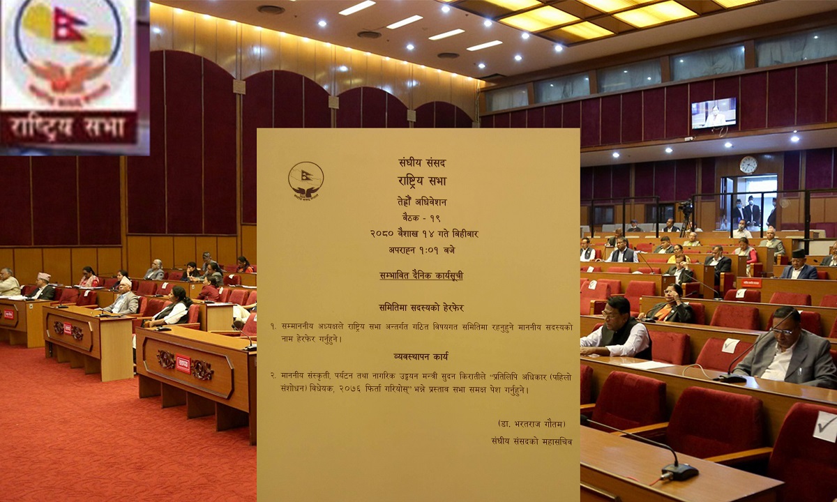 राष्ट्रिय सभा बैठक बस्दै, यस्तो छ सम्भावित कार्यसूची