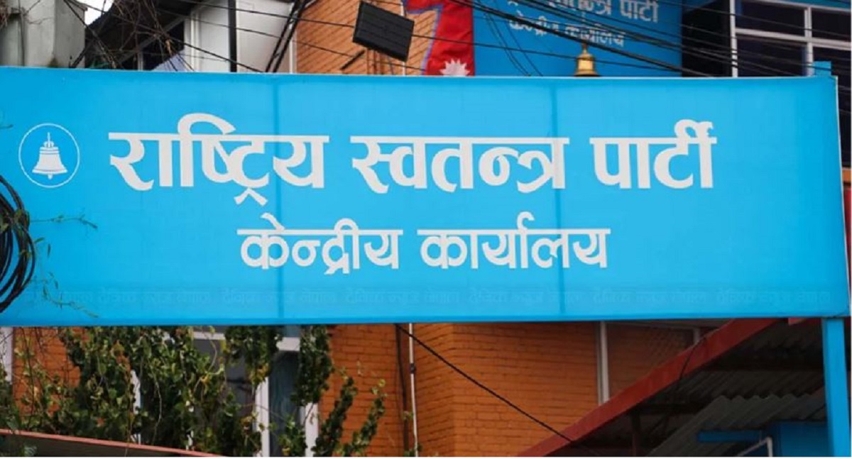 सांसद श्रेष्ठ जोडिएको अडियोबारे निर्णय लिन बोलाएको रास्वपाको बैठक सर्‍यो