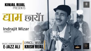 वरिष्ठ गायक इन्द्रजित मिजारको&hellip;