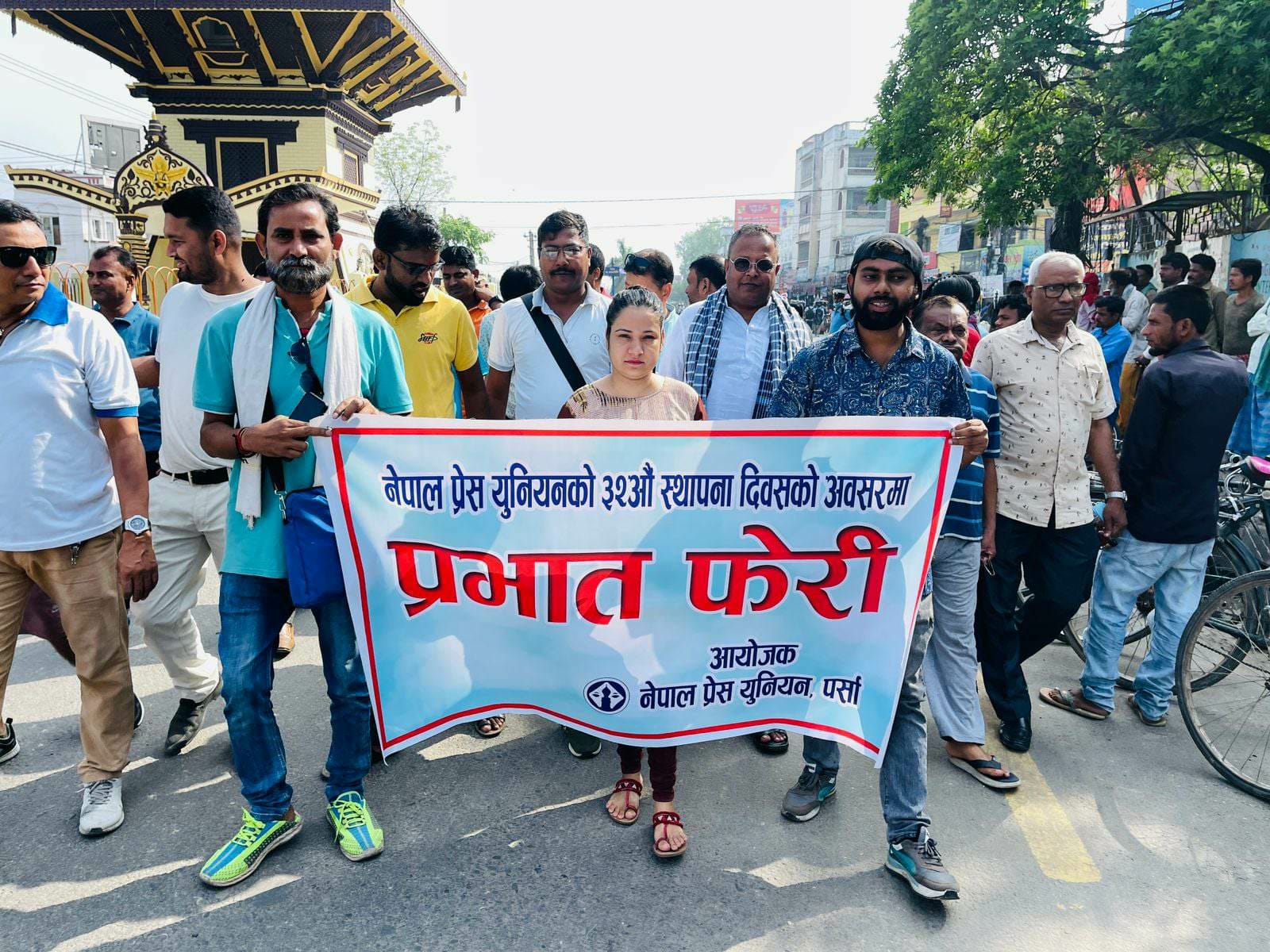 नेपाल प्रेस युनियन पर्सा द्वारा ३२ औ स्थापना दिवसको अवसरमा प्रभात फेरी