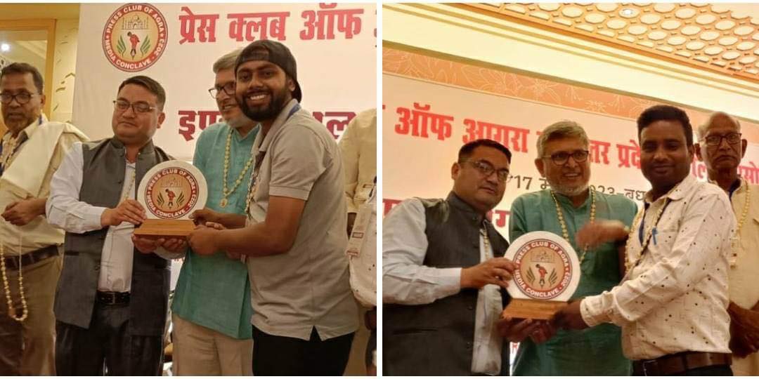 इण्डो-नेपाल-बांग्लादेश काँन्कलेव‌ 2023 सम्पन्न पर्सा का पत्रकार गुप्ता र साह सम्मानित