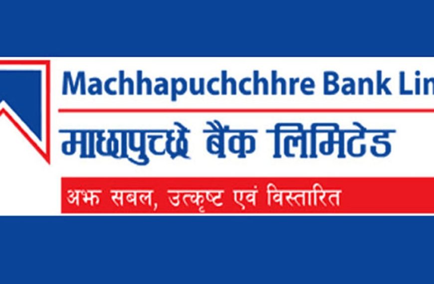 इन्फोसिस फिनेकल इनोभेसन अवार्ड–२०२३’बाट माछापुच्छ्रे&hellip;