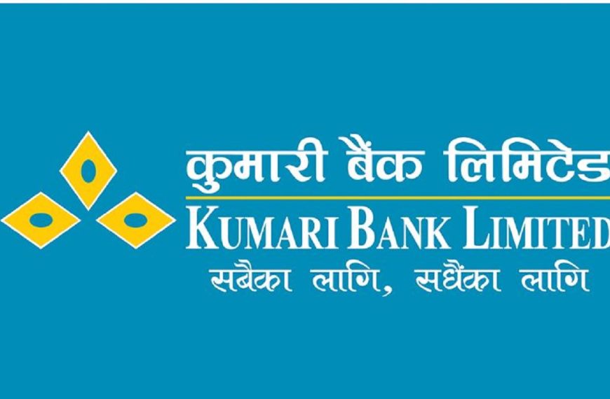 कुमारी बैंकको संस्थापक सेयर लिलामी&hellip;