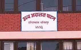 भारतीय फिल्ममा रोक लगाउने महानगरको निर्णय कार्यान्वयन नगर्न अदालतको आदेश