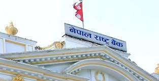 रिभर्स रिपो जारी गर्दै राष्ट्र बैंक