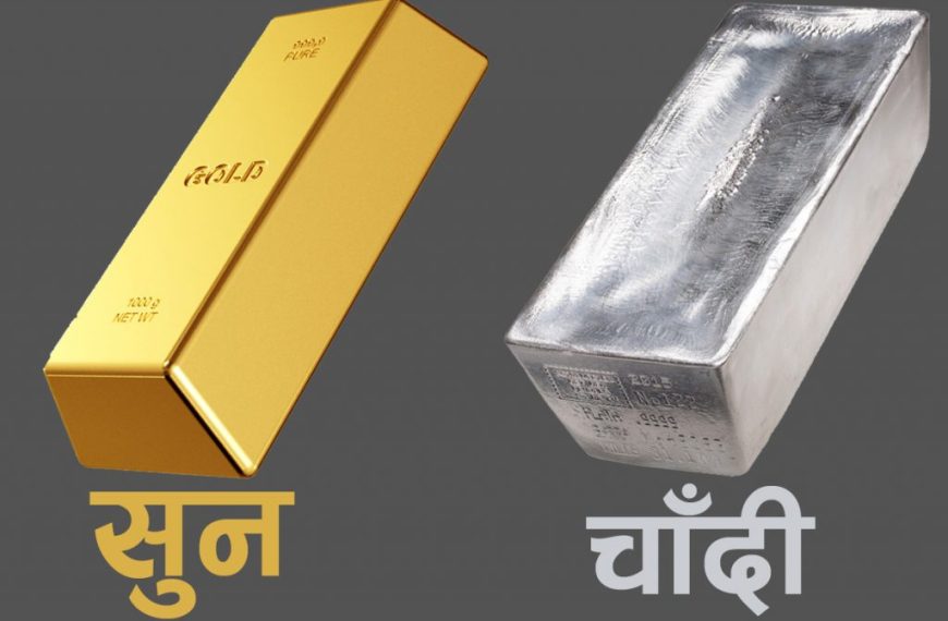 सुनको मुल्य अहिलेसम्मकै उच्च
