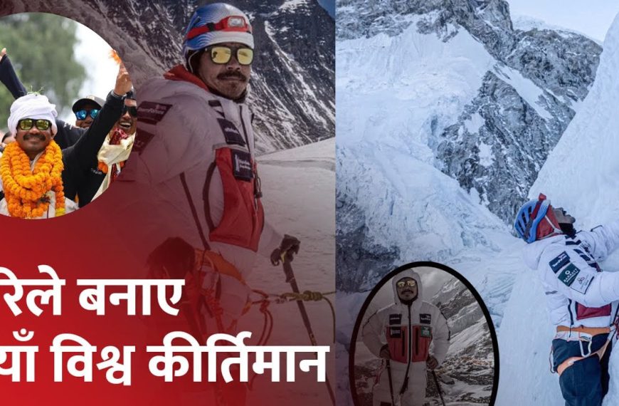 आरोही हरि बुढामगर जीवनी पाठ्यपुस्तकमा&hellip;
