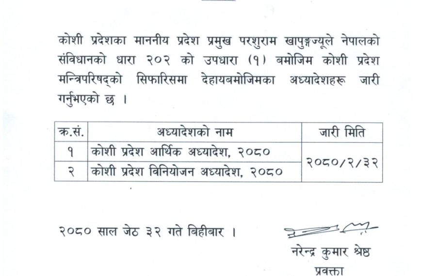 कोशी प्रदेश प्रमुख खापुङद्वारा दुईवटा&hellip;